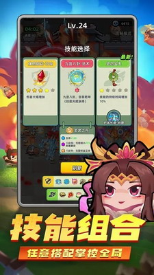 三国吧兄弟破解版无限元宝展示图2