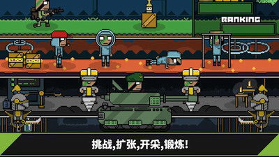 士兵大亨破解版游戏截图2