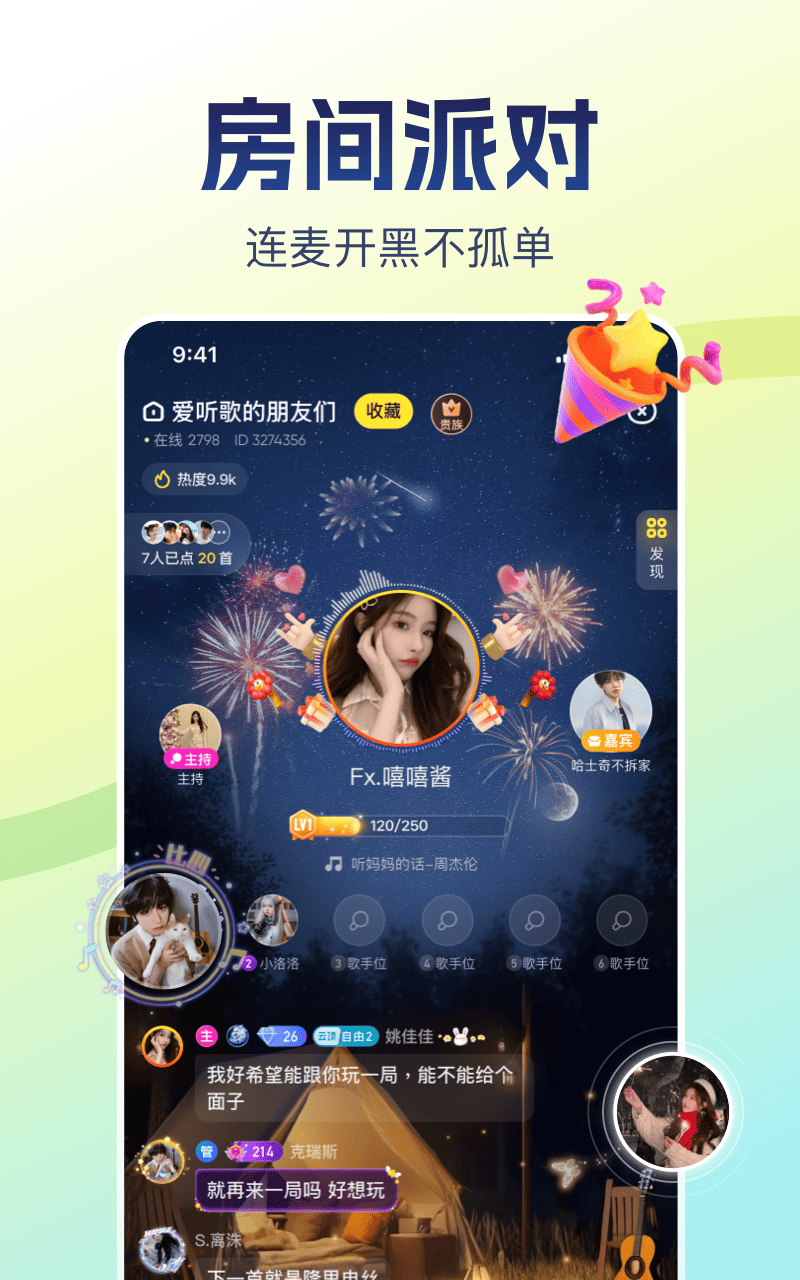 比心app安卓版展示图4
