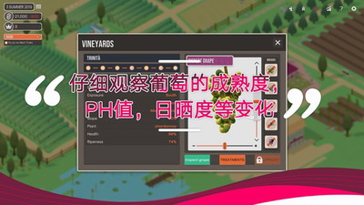 百日酿造物语v1.5.0中文破解版游戏截图1
