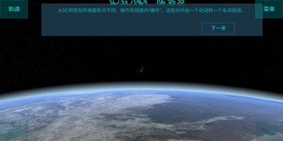 太空舱模拟中文版展示图4
