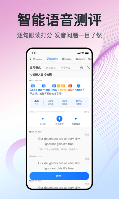 少年环球视野安卓版软件展示图4