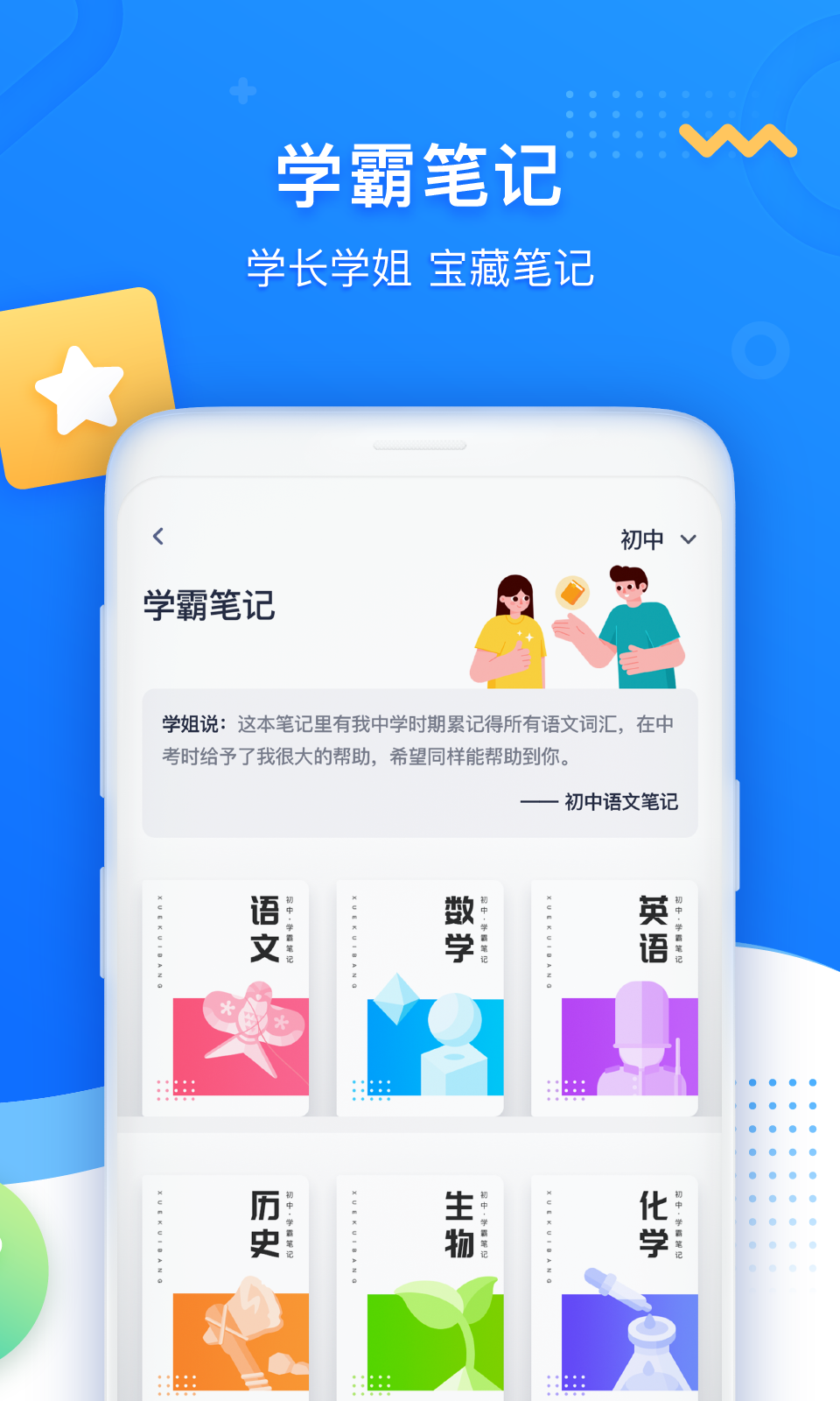 学魁图书app安卓版软件展示图3