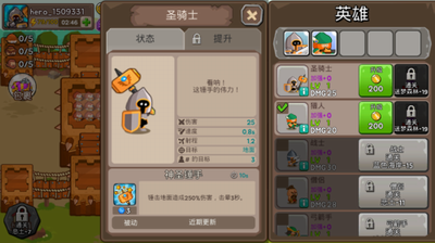 成长之塔2024最新汉化版游戏截图3