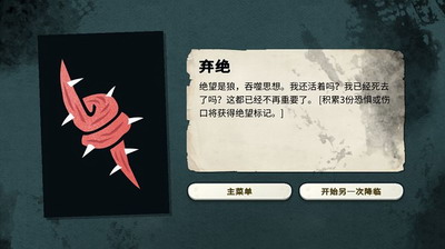 密教模拟器全dlc手机游戏截图3