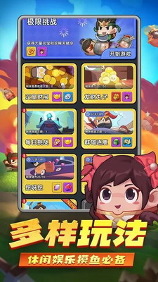 三国吧兄弟破解版无限元宝展示图1