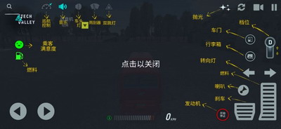 巴士模拟器2024汉化版下载游戏截图4
