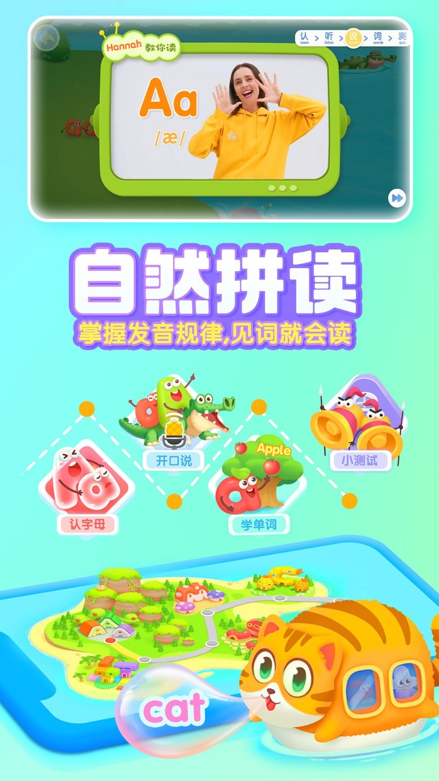 宝宝巴士英语app安卓版软件展示图4
