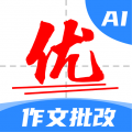 AI作文宝安卓版