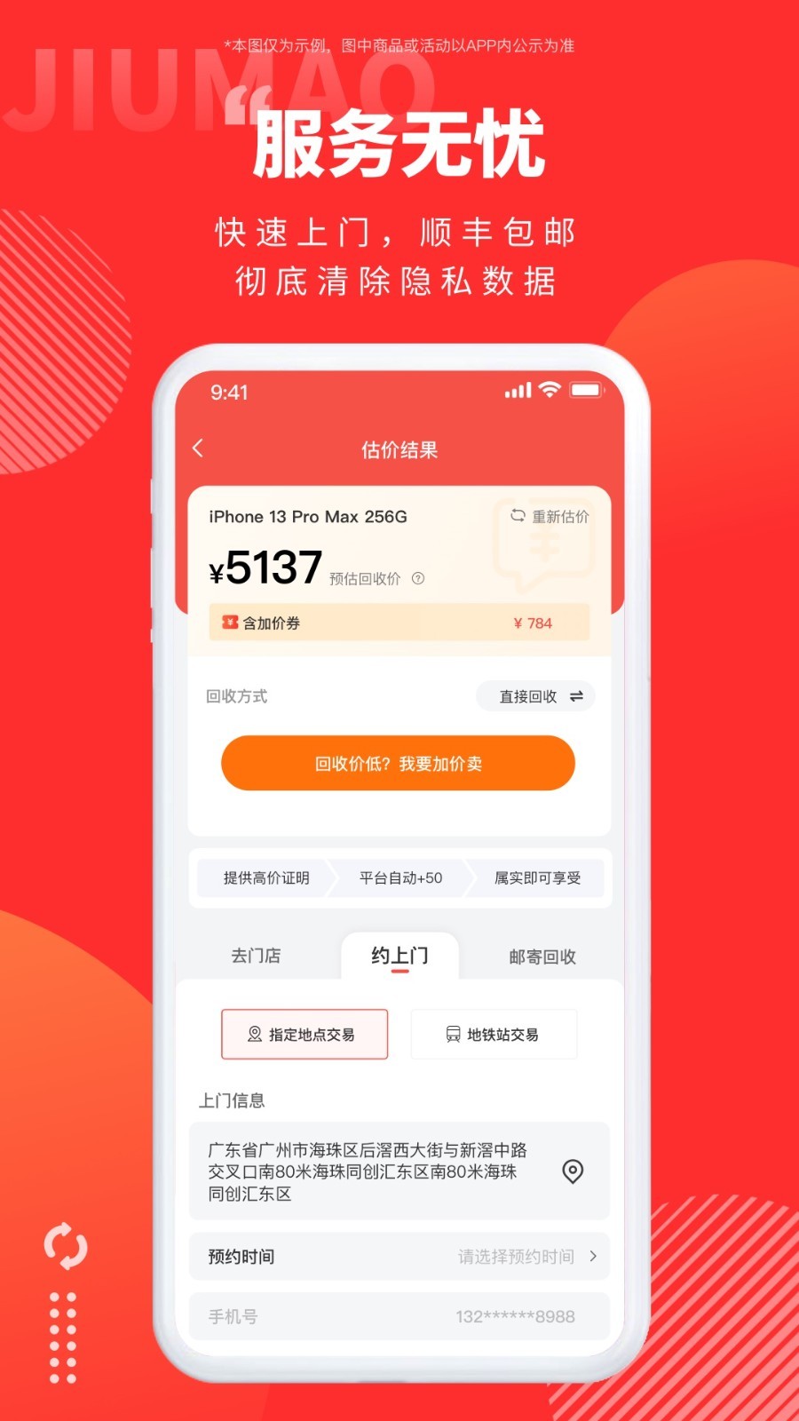 旧猫app安卓版软件展示图4