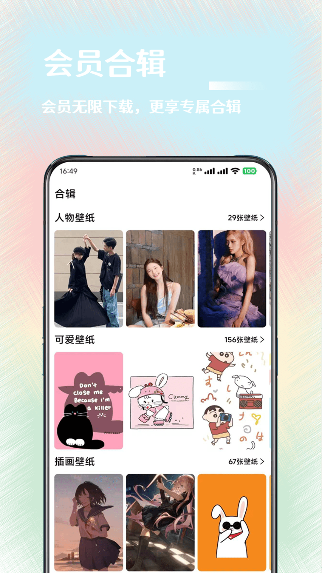 氧气壁纸安卓版软件展示图3