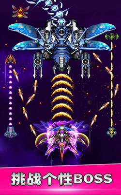 星空战机无限钻石版无敌金币游戏截图1