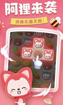 完美消方块破解版展示图4