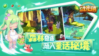 时光镇破解版游戏截图3