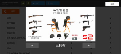 火柴人战争复仇打击MOD菜单游戏截图3