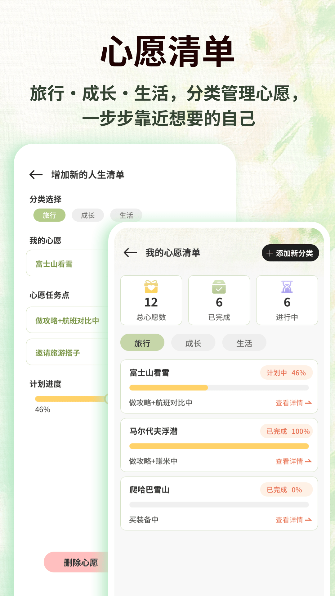 朋友收集梦想生活安卓版软件展示图4