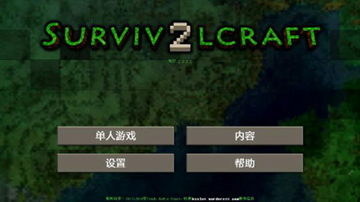 生存战争2破解版展示图2