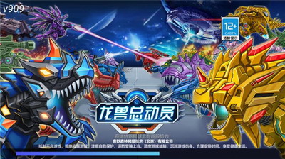 龙兽总动员999999钻999999金币展示图2