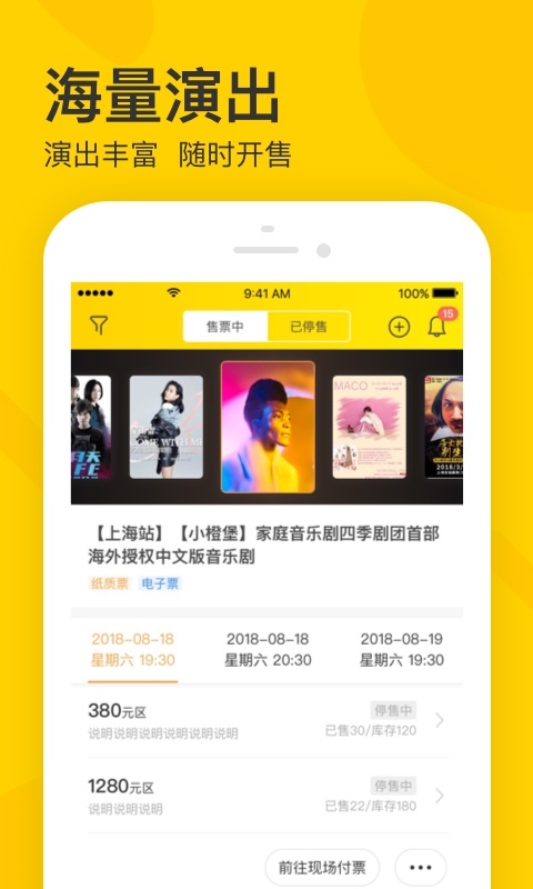 卖家宝安卓版软件展示图1