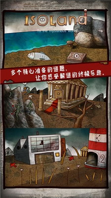 迷失岛1破解版展示图3
