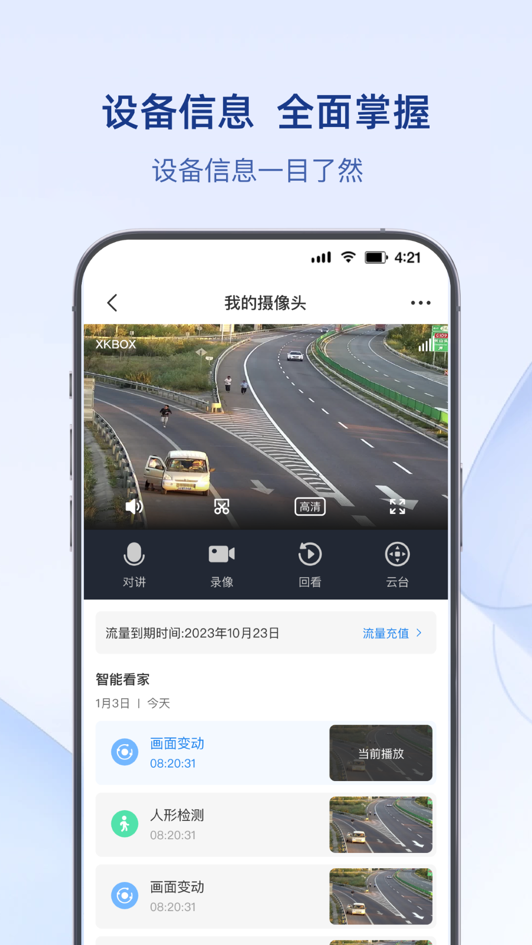 可当app安卓版软件展示图2