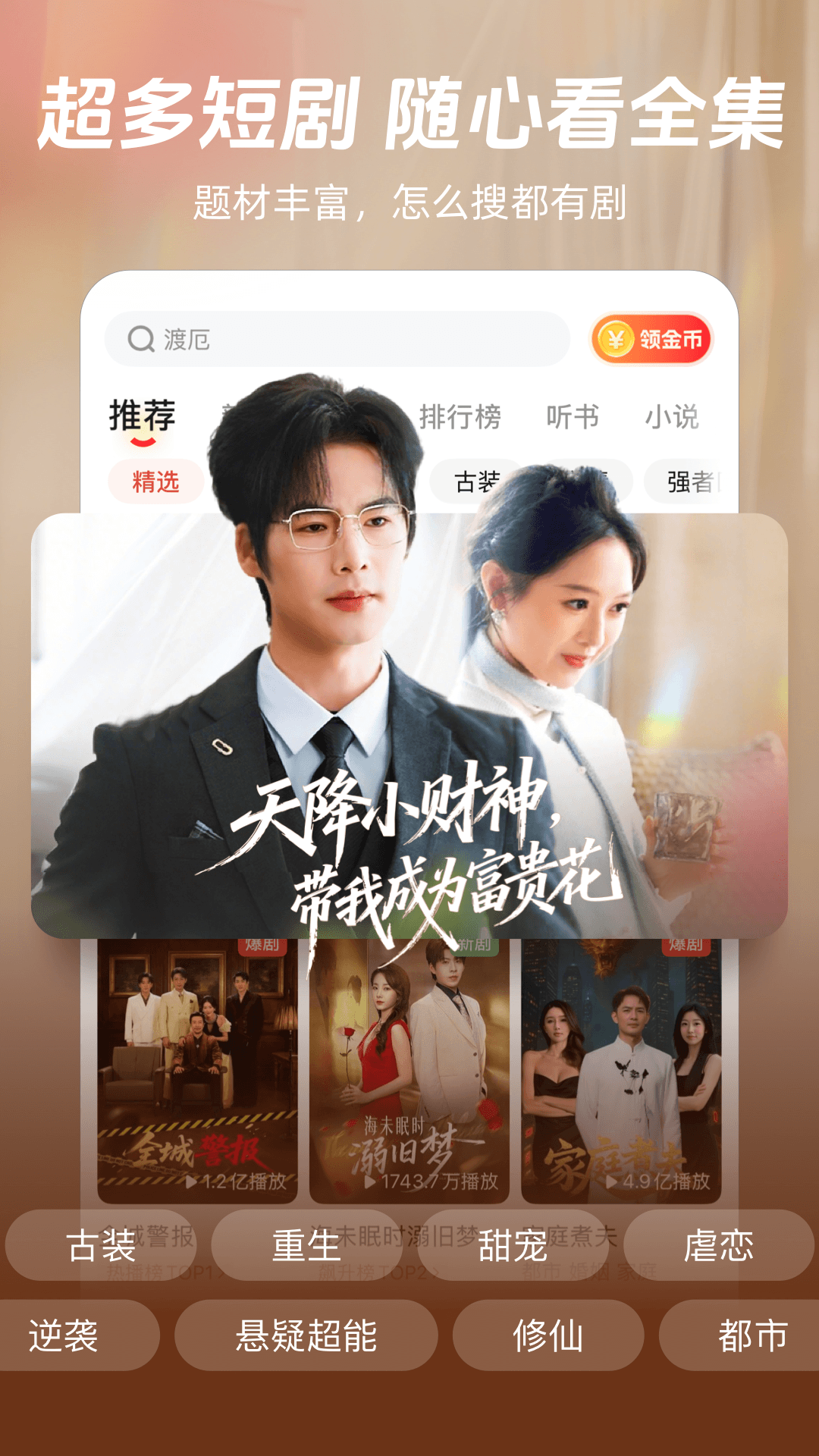 河马剧场安卓版软件展示图2