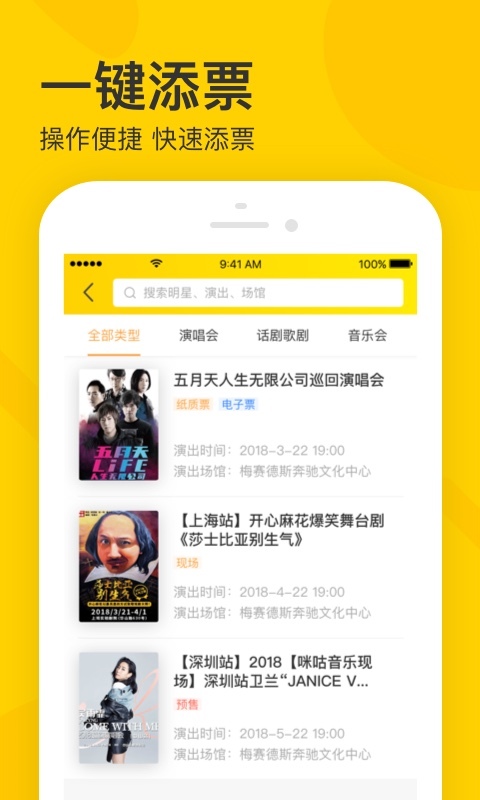 卖家宝安卓版软件展示图3