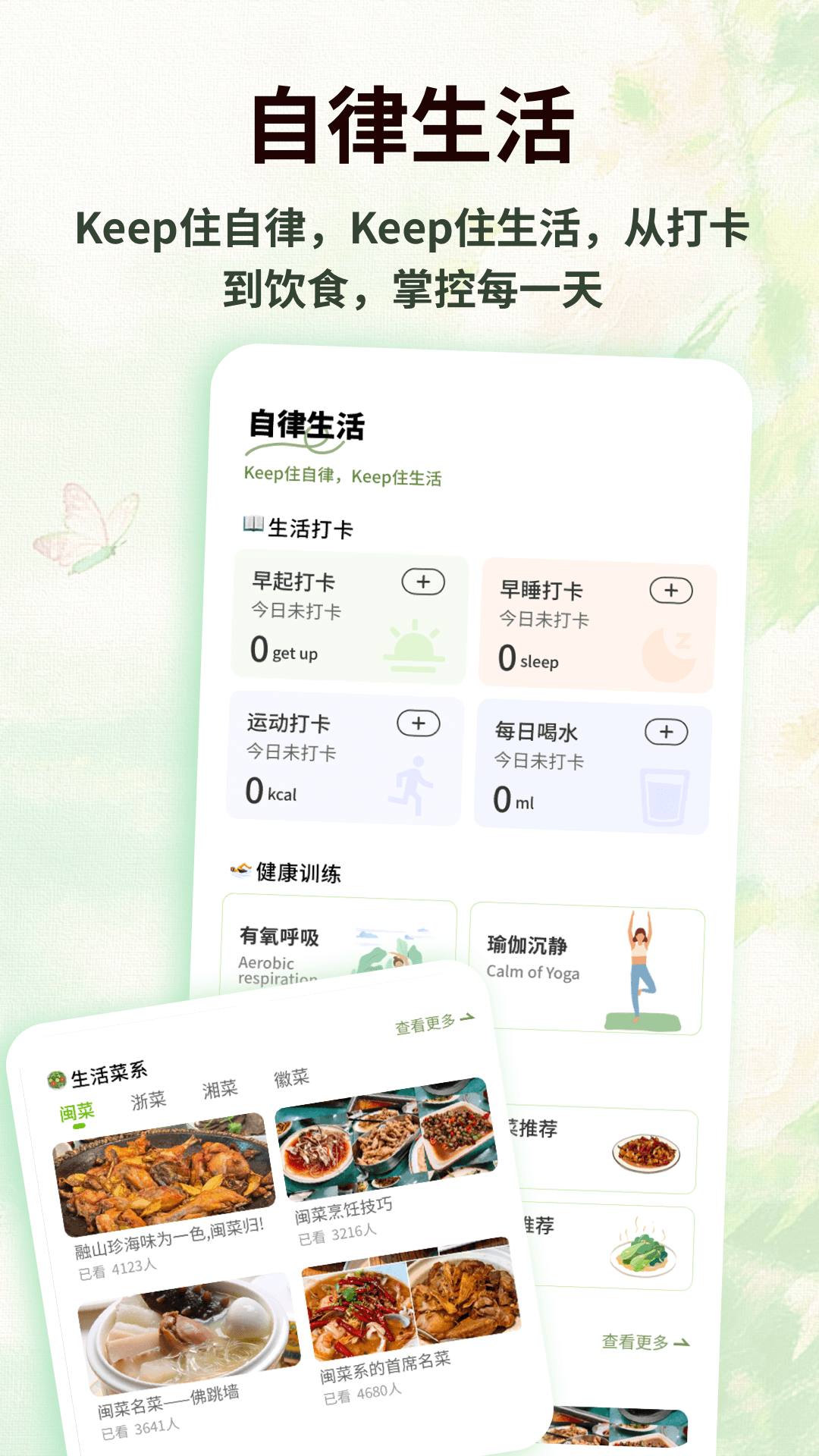 朋友收集梦想生活安卓版软件展示图2