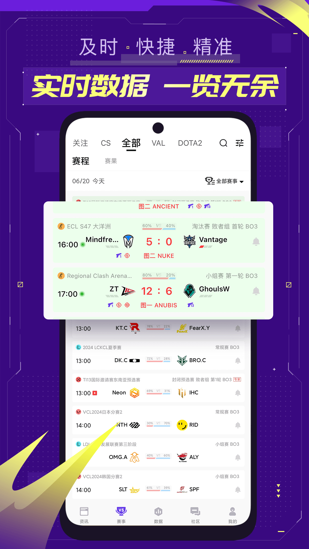 5eplay app安卓版软件展示图2
