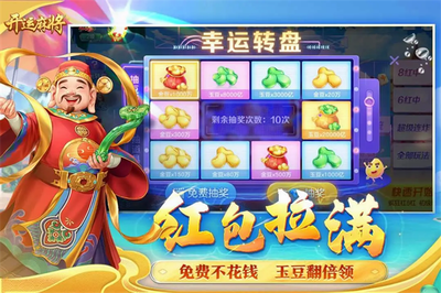 开运麻将破解版无限金币无限钻石内购版游戏截图2