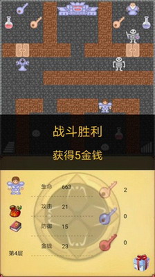 魔塔50层破解版无限金币游戏截图2