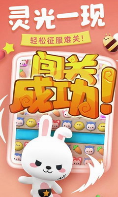 完美消方块破解版展示图3