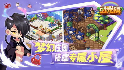 时光镇破解版游戏截图4
