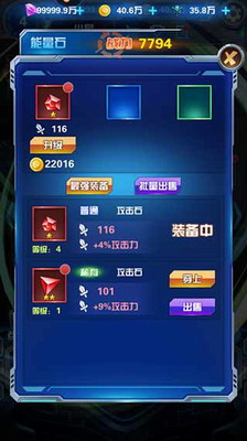 钢铁飞龙破解版展示图1