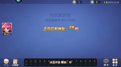 斗地主经典版免费下载游戏截图3