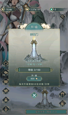 神女仙宗游戏截图3