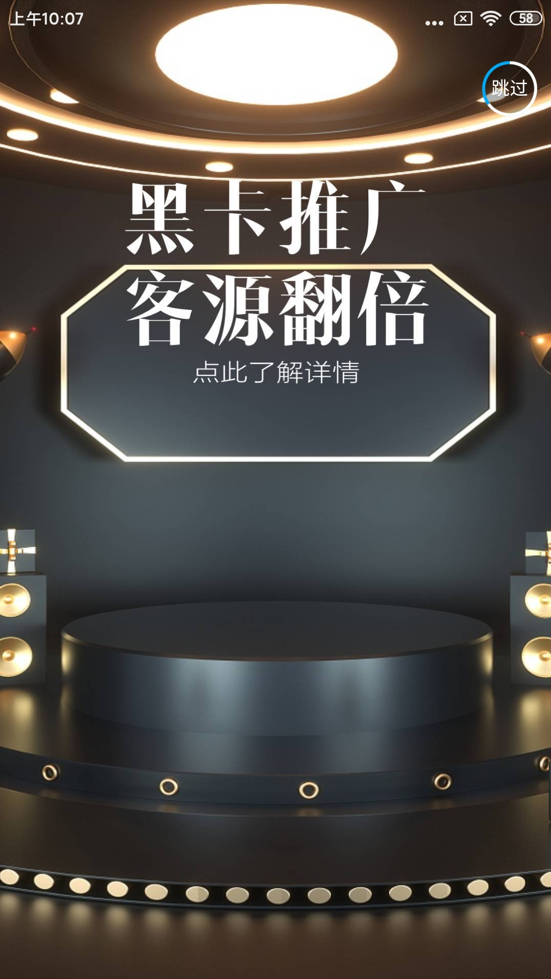 德友惠商家版安卓版软件展示图1