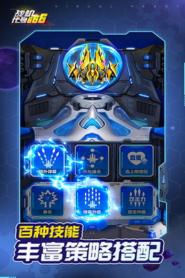 代号战机666破解版游戏截图2