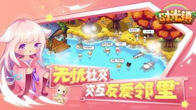 时光镇破解版游戏截图1