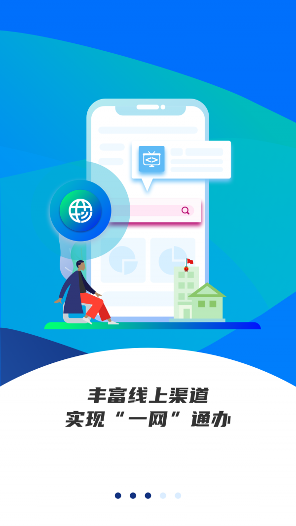 雄安智慧社保安卓版软件展示图2