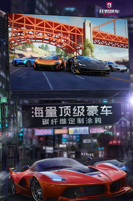 狂野飙车九无限金币展示图3