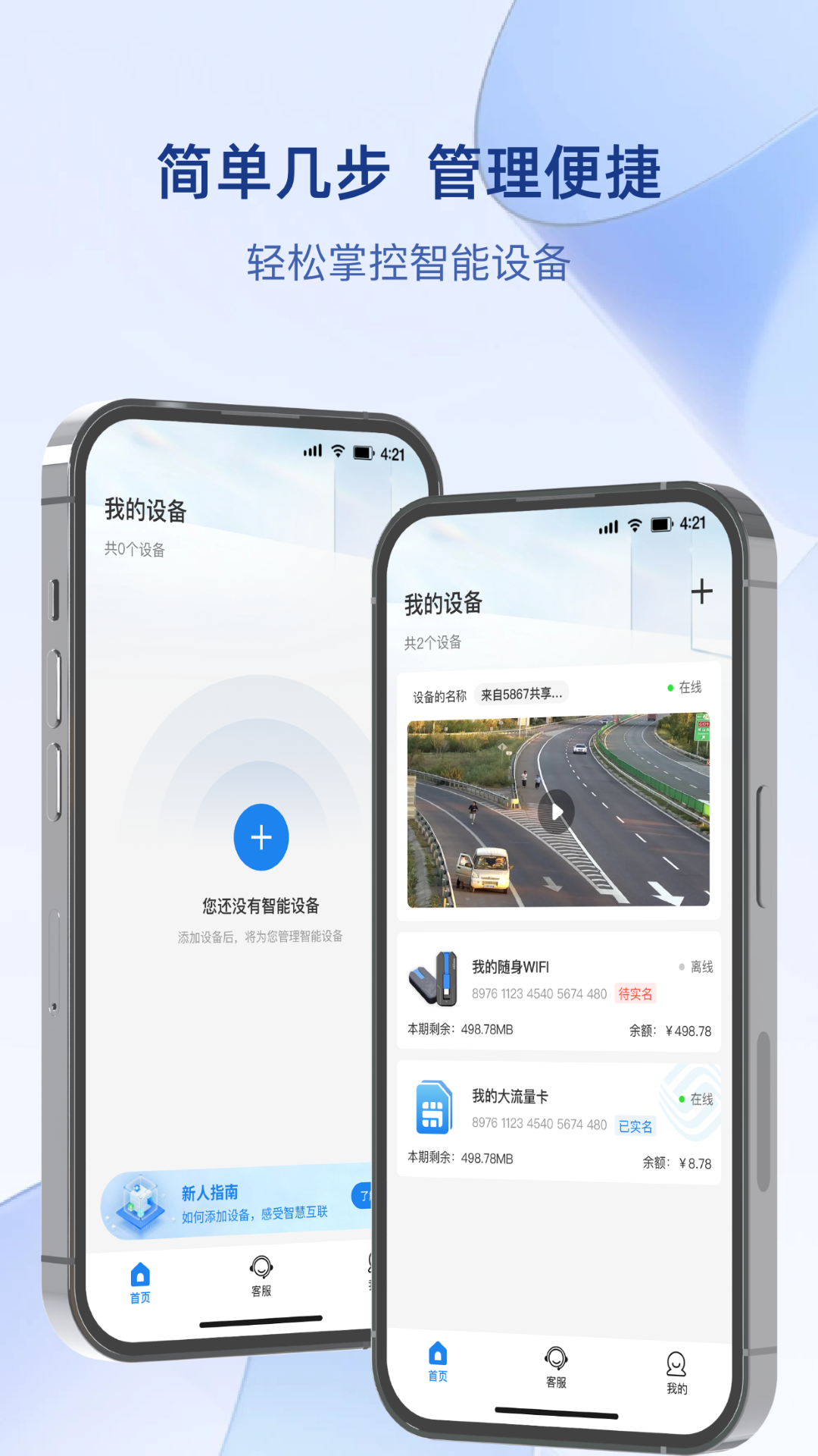 可当app安卓版软件展示图1