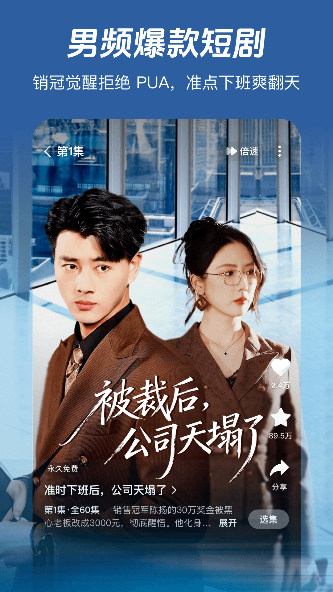 河马剧场安卓版软件展示图4