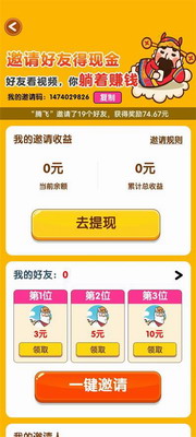 我是农场主赚钱app下载展示图1
