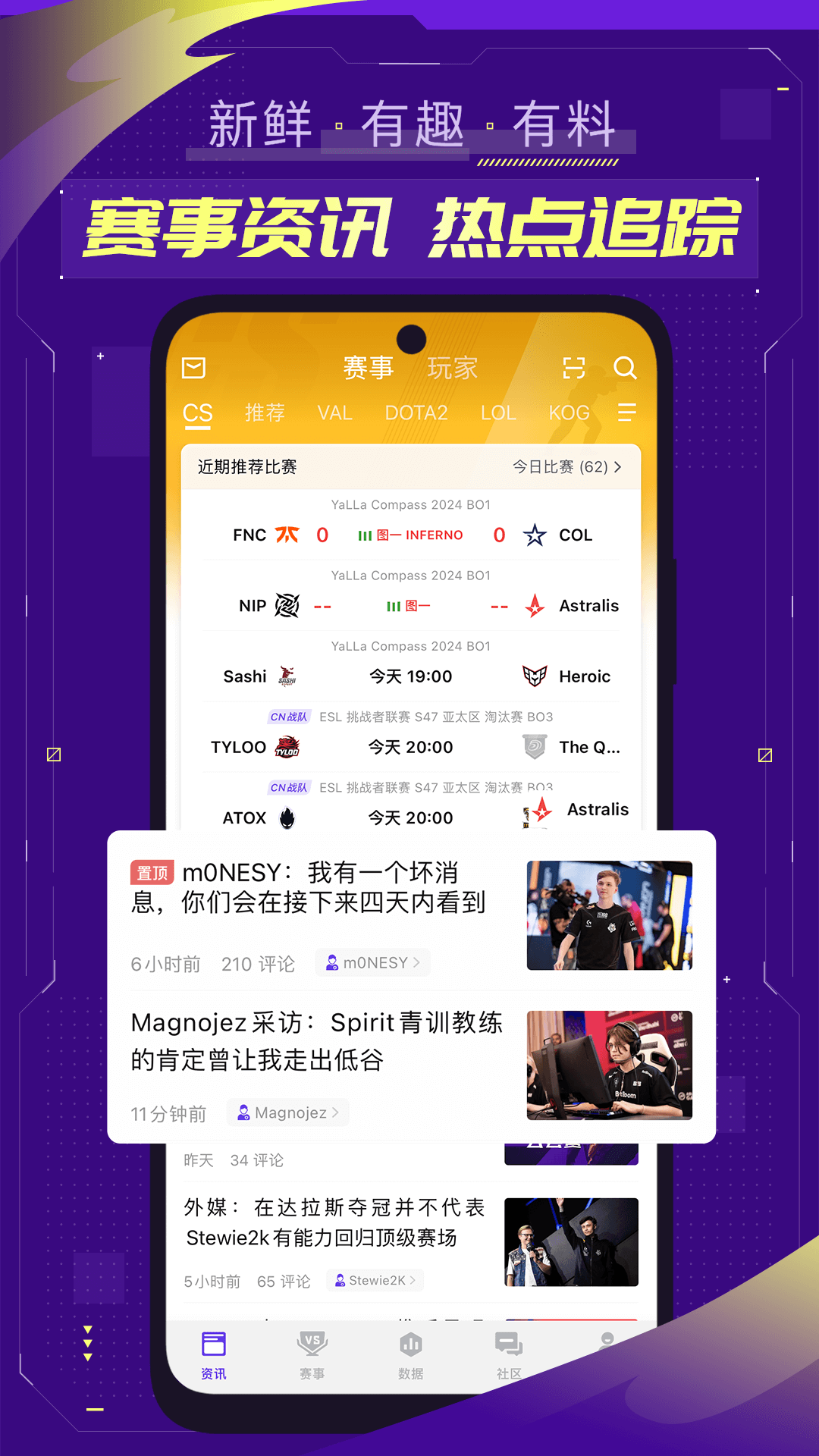 5eplay app安卓版软件展示图1