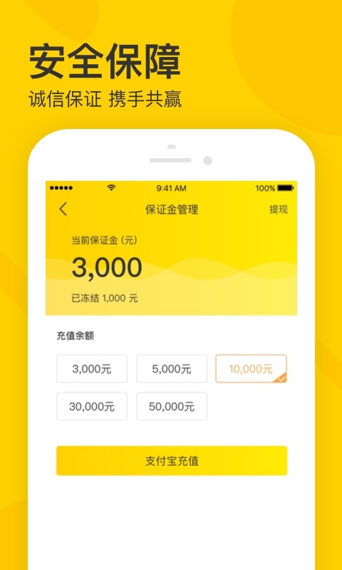 卖家宝安卓版软件展示图2