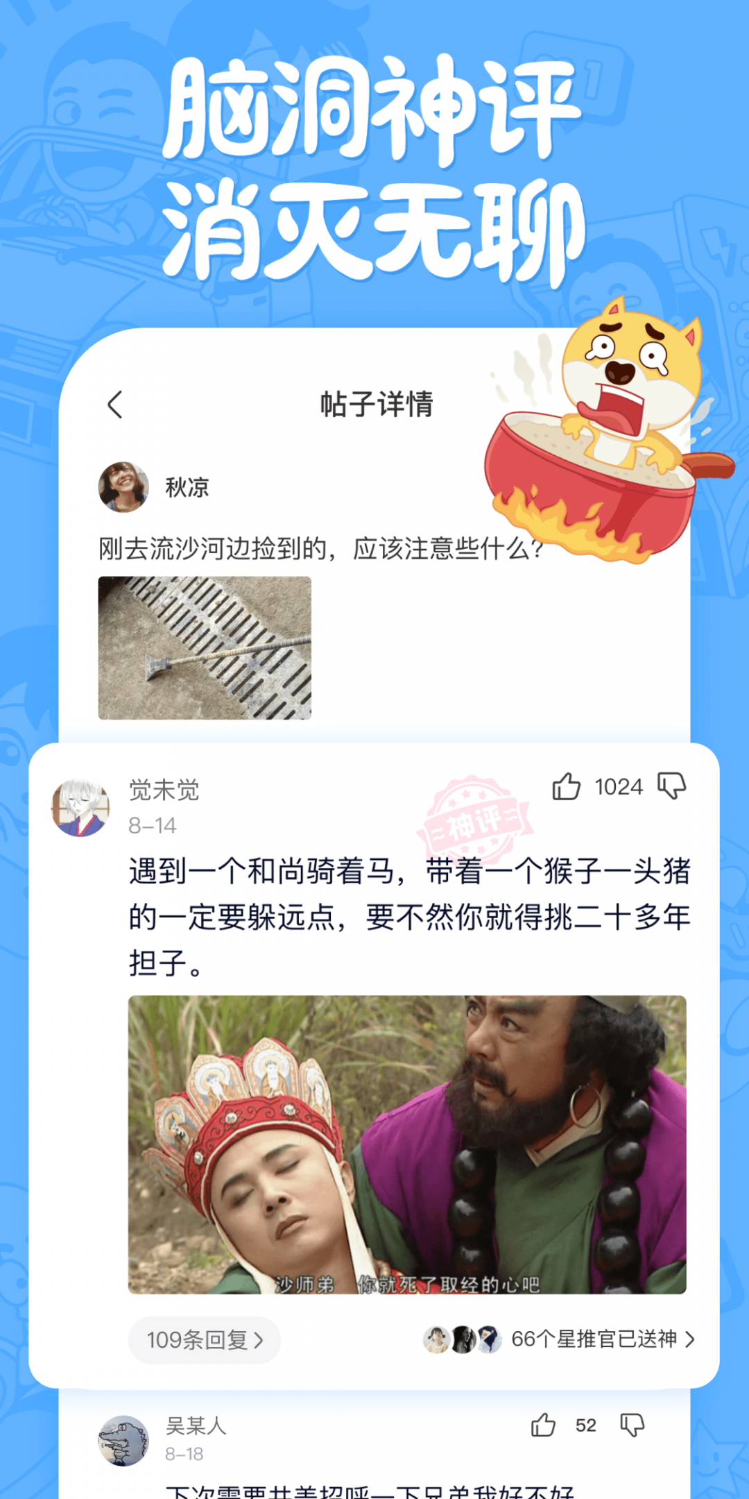 皮皮搞笑安卓版软件展示图2