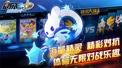 赛尔号启航手游破解版游戏截图3