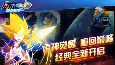 赛尔号启航手游破解版游戏截图1
