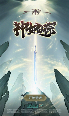 神女仙宗游戏截图2